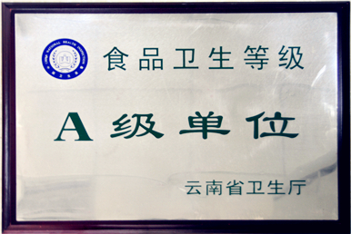 企業(yè)榮譽8