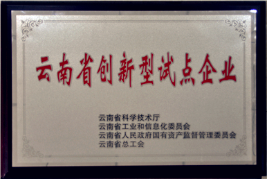 企業(yè)榮譽10