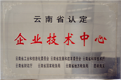 企業(yè)榮譽12