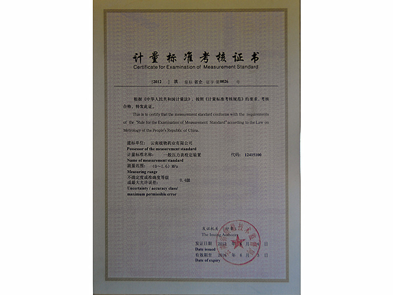 企業(yè)榮譽7