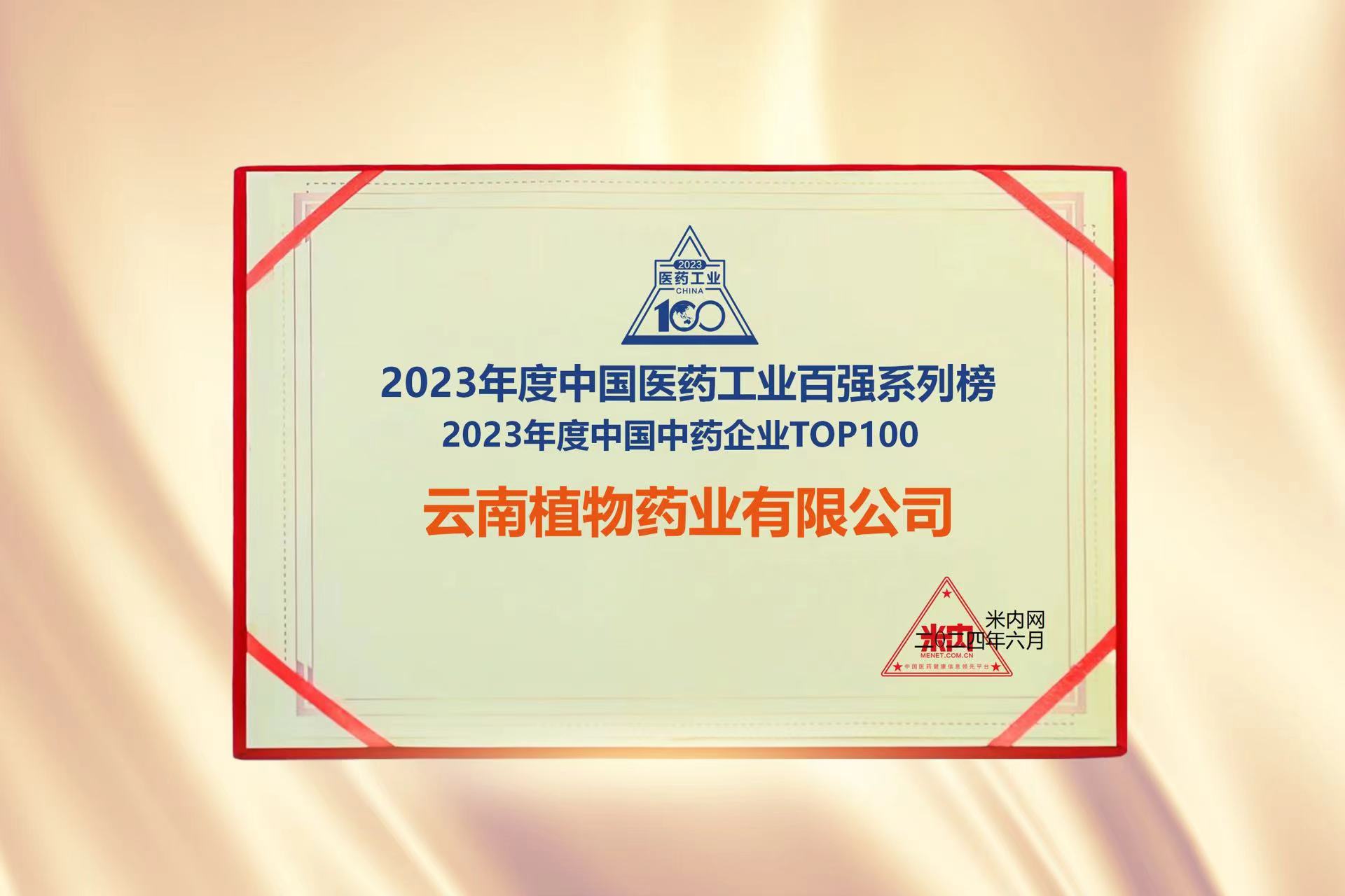 企業(yè)榮譽5