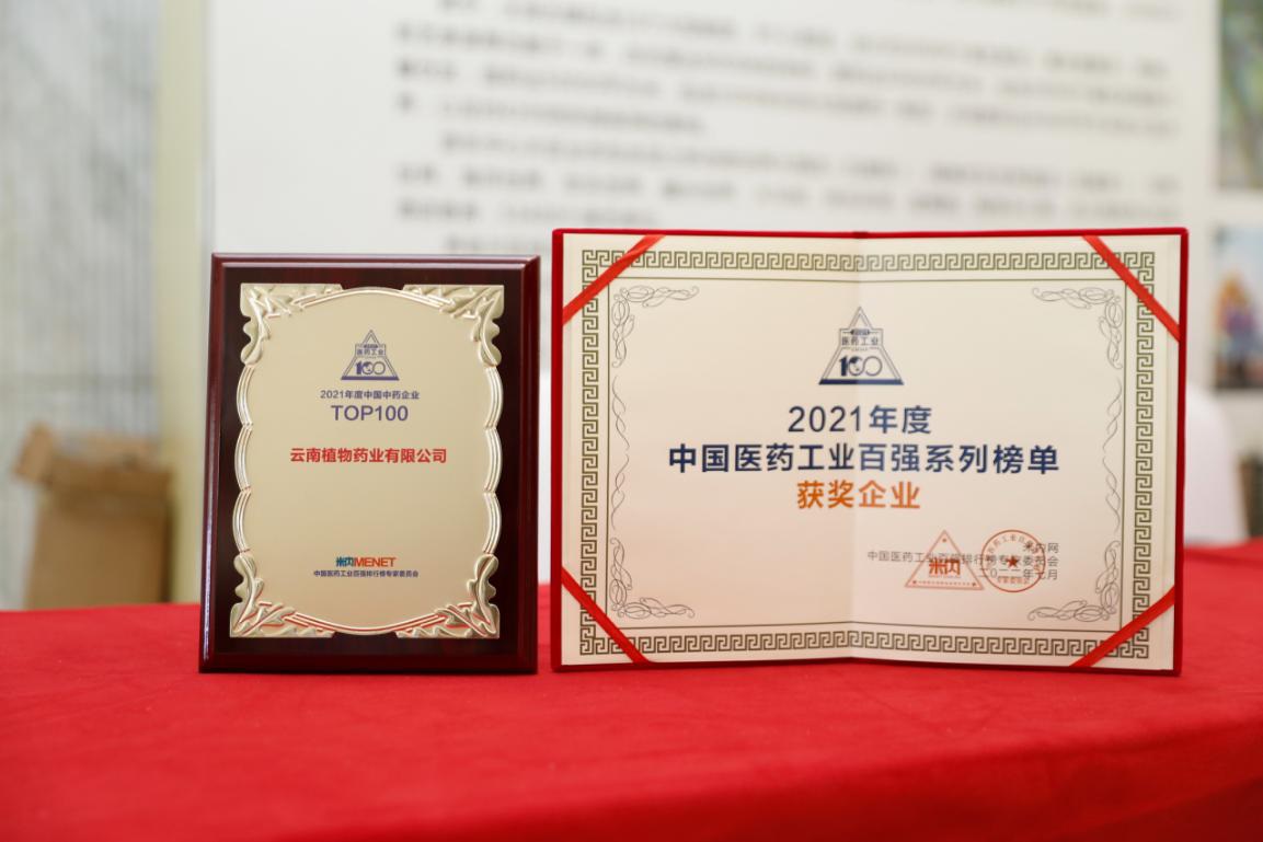 企業(yè)榮譽3