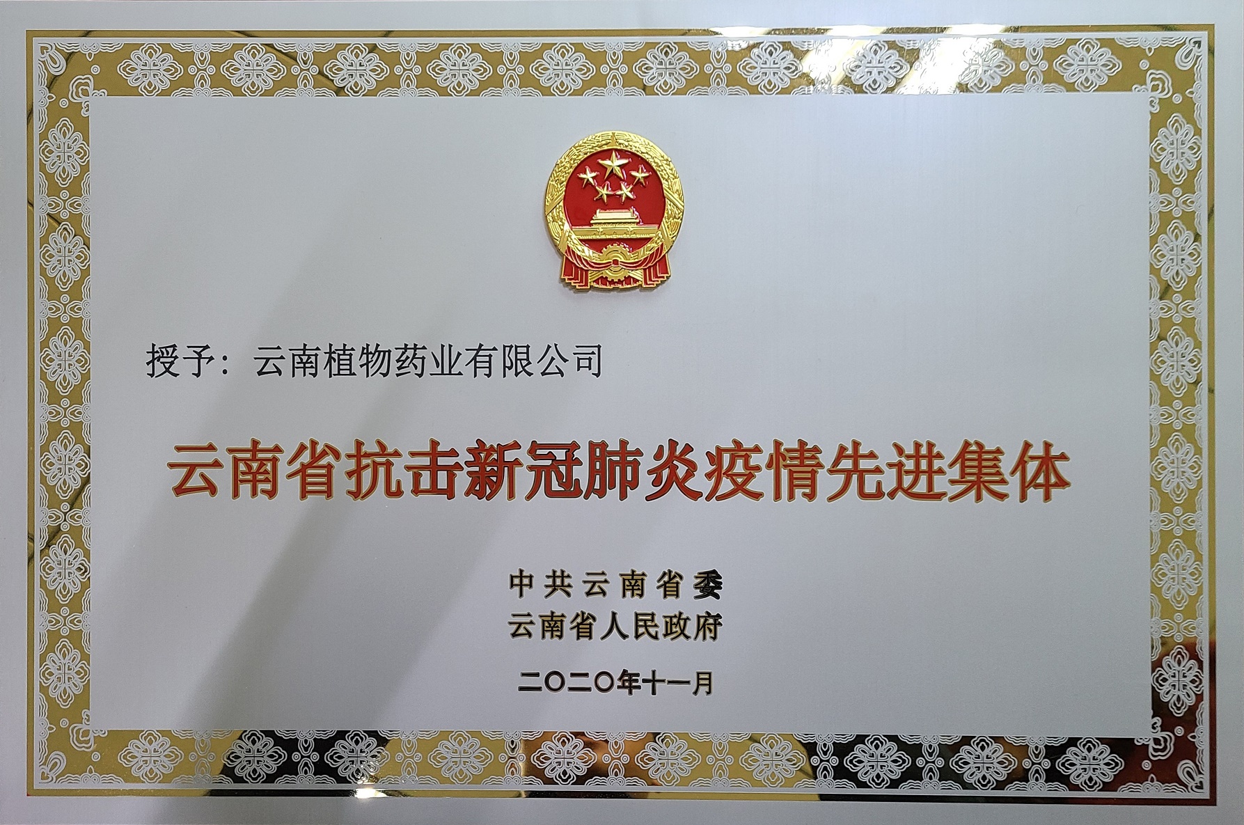 企業(yè)榮譽2