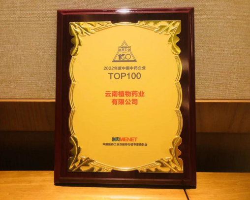 企業(yè)榮譽6